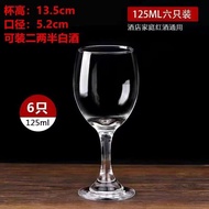 Classic Red Wine Glass 6pcs Household Glass Wine Glass Hotel Goblet Juice Glass Wine Glass