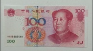 88885588-第五版人民幣100元（2005年）兩冠一張UNC（WI88885588）