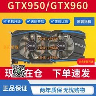 【可開發票】影馳七彩虹GTX960 950 750TI 2G 4G華碩虎將驍將電腦吃雞拆機顯卡