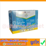 โปรวาโด สารกำจัดแมลง สารอิมิดาโคลพริด(imidacloprid) 70% WG. ขนาด 50 กรัม (2กรัม x 25 ซอง)