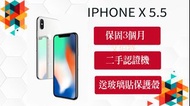 iphone x iphonex 64g 台版認證福利機