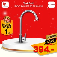clearance ! GLOBO GF-25-511A-50 Sink Faucet