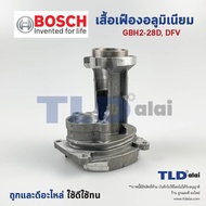 โครงเสื้ออลูมิเนียมสว่านโรตารี่ เสื้ออลูมิเนียม เสื้อเฟืองชุด Bosch บอช รุ่น GBH 2-28D 2-28DFV อะไหล่สว่าน