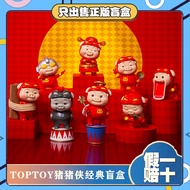 Genuine TOPTOY Pigman GGBond Classic Mystery Box Series Figure Trendy Play Decoration Toy Holiday Gi