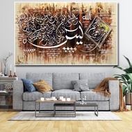 NABI Wall Decoration Arabic Calligraphy XTRA JUMBO Size 100x70cm 150x100cm & 200x100cm Calligraphy o