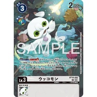 DIGIMON TCG Parallel Art (JAP) BT16-082 Ukkomon AA