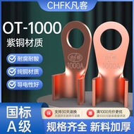 Tembaga merah kelas A standard kebangsaan OT-1000 kabel hidung terbuka terminal wayar hidung tembaga klip bateri penyamb