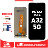 ใช้ได้กับ Samsung Galaxy A32 5G อุปกรณ์เสริมหน้าจอคุณภาพสูง มีไขควงและกาว