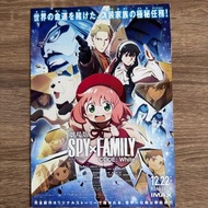 SPY x Family 間諜 日本 電影 小海報 Mini Movie Poster 映画チラシ   Home decor poster