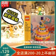 40197(Wedding LegotoyBuilding BlocksLEGOWedding Gift 40382block ?40153Assembling Toys BirthdayBuildi