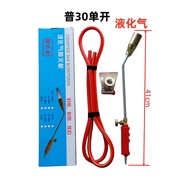 Household Fire Spray Gun Head Burnt Pig Hair Fire Gun Spray Gun Parts Household Fire Spray Gun Head 