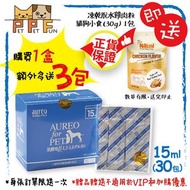 AUREO - (R) Aureo - 日本Aureo黑酵母β1,3-1,6 Glucan培養液 營養補充 維他命 15ml (30袋) | 貓狗保健