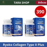 โปรคุ้ม Ryoko collagen Type2 Plus Calcium เรียวโกะ คอลลาเจน แคลเซียมกระดูก  สารสกัดพรีเมี่ยมนำเข้า 1