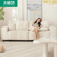 奶油風布藝吐司沙發簡約客廳中小戶型模塊沙發雙三人直排沙發