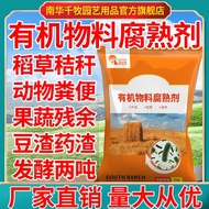 Instant Fermentation/Organic Fertilizer Fermentation Agent Stool Fermentation Agent Straw Tofu Resid