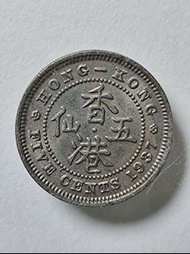 香港錢幣 硬幣 1937年五仙 品相如圖