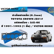 Gasket Set TOYOTA CROWN JZS1 JZS155 Machine Code: 2JZ-GE Year 1991-1997/VICTOR REINZ
