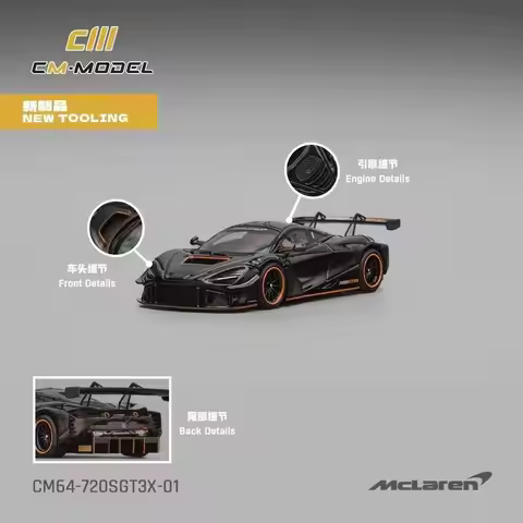 CM1/64 McLaren 720S McLaren GT3X Full Carbon Black Alloy Car Model Collectible Display Piece