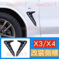 台灣現貨碳纖 改裝 BMW 葉子板 X3 X4 X3M X4M G01 G02 G08 側標 擾流板 側腮 風刀 刀鋒