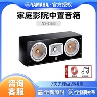 Ya Yamaha/Yamaha NS-C444 Home Theater Center Speaker 5.1 Audio Set Living Room Home