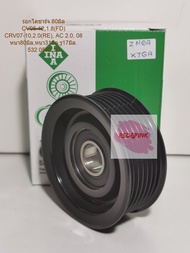 ลูกรอกไดชาร์จยี่ห้อINA รุ่น Honda Civic FD 05-12 1.8 CRV 07-12 RD Accord 03-07 2.4 รหัส532058010