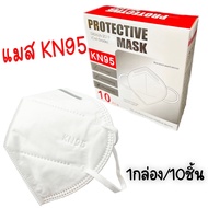 หน้ากากอนามัย KN95 N95 หน้ากากกันเชื้อโรค ฝุ่น ละออง  คาร์บอน PM2.5  หนา 5ชั้น   ผ้าปิดปาก ผ้าปิดจมูก
