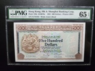 滙豐銀行 1981年 500元 青斑 X776763 PMG65 EPQ