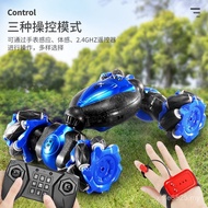 Car Twist Children Wholesale Gesture Remote Control PFAM