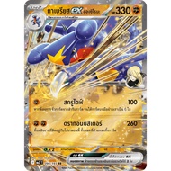 Gabriel ex <Shirona's> 0920/193 RR-Mega Dream Evolution [MA3 T] Pokemon Trading Card Game