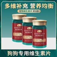 Dog Dedicated Multivitamin Tablets Vitamin b Pets Dogs Dogs Health Supplements Adult Dogs Puppies Su