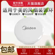 Suitable for Beautiful Decorative Ring White Buckle FS40-15BR/13AR/17AR/15AR Decorative Cover