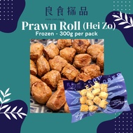 Food Explorer - Hei Zo (Prawn Roll)