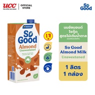 So Good Almond Unsweetened - โซกู๊ด นมอัลมอนด์ สูตรไม่เติมน้ำตาล 1 ลิตร