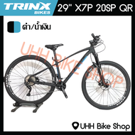 จักรยานเสือภูเขา TRINX 29" รุ่น X7P 20SP