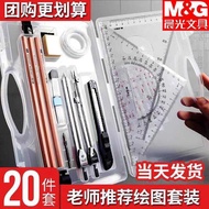 Chenguang Mechanical Drawing Tool Set Engineering Drawing Professional cad Drawing Tool Compass Engi