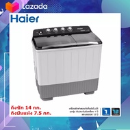 HAIER เครื่องซักผ้า (ขนาด 14Kg.) รุ่น HWM-T140 OXI ( รับประกันตัวเครื่อง1ปี, รับประกันมอเตอร์ 12 ปี 