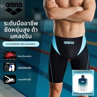 กางเกงว่ายน้ำชาย Arena 5 ชิ้น สำหรับฝึกซ้อม กางเกงว่ายน้ำกันเสือไม่สบายสำหรับเยาวชน กางเกงว่ายน้ำชาย