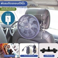 TUOMIU | พัดลมรถยนต์มอเตอร์ DC แบบไม่มีแปรงถ่าน USB 12V/24V