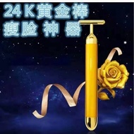 219-24k Gold Beauty Bar Gold Beauty Bar