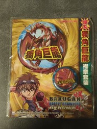 ［包郵］現貨 絕版 Co-Co!誌上限定 非賣品 《爆丸》獨角巨龍 襟章套裝 （1套2款）