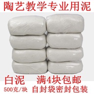 Jingdezhen Pottery Clay Porcelain Clay White Clay Handmade Clay Special White Clay Soft Pottery Clay