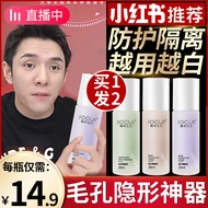 2 Bottles|Base Cream Concealer 3-in-1 Flagship Store Official Authentic Brightening Plain Face bb Cr