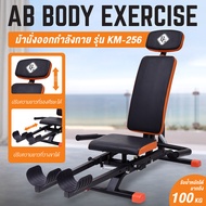 GM Sport (สินค้าใหม่) Six Pack Care ม้านั้งออกกำลังกาย AB BODY EXERCISE รุ่น KM256 เครื่องบริหารหน้า