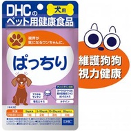 DHC - 犬用護眼藍莓素 60粒 - 08647(平行進口)