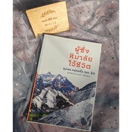 Books​ The Himalayas Of Life