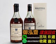 洋酒高價收購——Martell馬爹利 EXTRA 藍帶 COGNAC 白蘭地 舊版 新版 紅太陽 名仕 尚選 金皇 金王 L'OR等