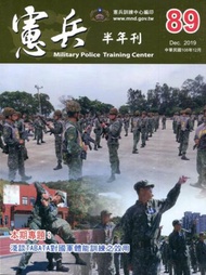 憲兵半年刊NO:89