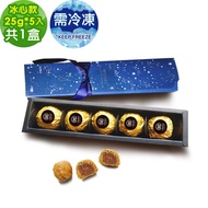 【i3微澱粉】百卡控糖冰心香玉白柚酥禮盒5入x1盒(25g 蛋奶素 月餅 手作)(7個工作天出貨)