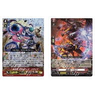 JP Vanguard Card Genesis Dragon Basaltis Messiah G-CB06/003 RRR/Flame Sealed Dragon Aparula DZ-BT04/