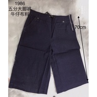 68#Ready stok#GOOD QUALITY 68 5 INCI LONG PANTS#68 五分大脚裤